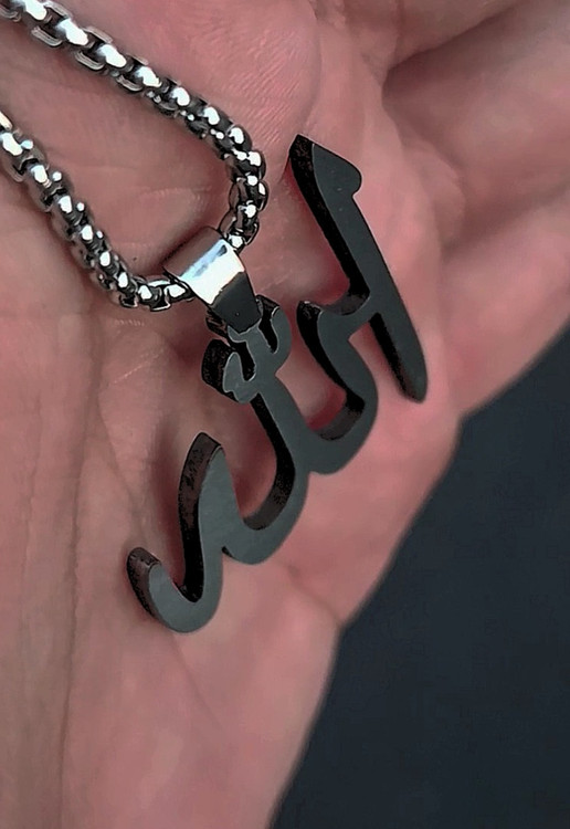 خرید گردنبند الله